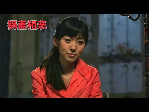 光棍被家里人喊回來相親,一個比一個奇葩,經典搞笑電影! #电影 #电影解说 #影视 #影视解说 #剧情