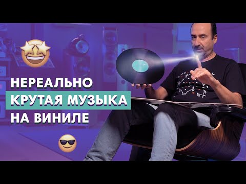 Что слушать на виниле в 2020?