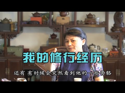 杨宁老师:我的修行经历