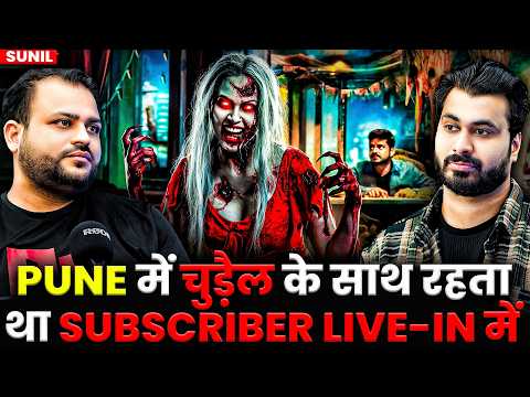 PUNE में चुड़ैल के साथ रहता था SUBSCRIBER LIVE-IN में | Ft.@NarrateBySunil23 | Multiple Horror Story
