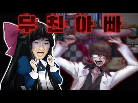 미친 가족들이 생 난리를 피우는 게임 -매드파더