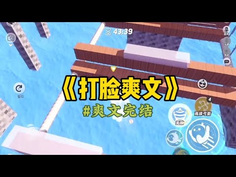 《重生爽文》我是真千金,被接回豪门的时候,假千金已经将全家⼈攻略了个遍她得意洋洋朝我炫耀所有⼈都偏⼼我,你才是多余的那个…#一口气看完 #重生 #小說