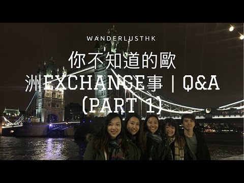 你不知道的歐洲exchange事 | Q&A (Part 1 Basics:要幾多GPA,洗費,上課模式etc)