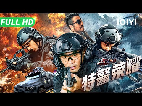 【Multi Sub】The Elite of SWAT | Action Crime | iQIYI MOVIE THEATER