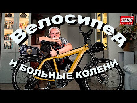 Велосипед и больные колени. Мой личный опыт.