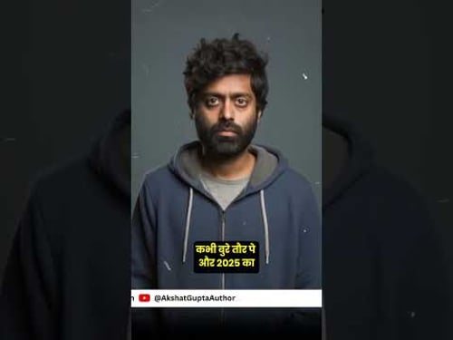 Kya aapko bhi lagta hai ki 2025 palak jhapakte hi nikal gaya?#2025to2026 #akshatgupta #mangal2025