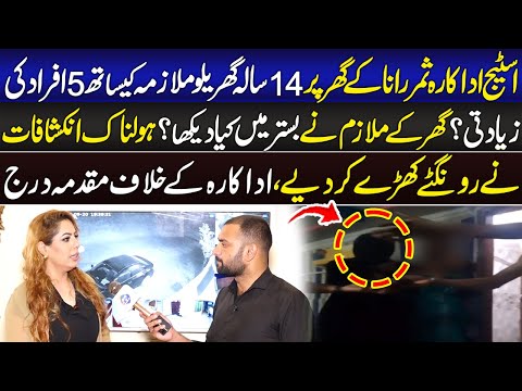 Stage Adakara Ky Ghar 14 Sala Mulazima Ky Sath? | Lahore Puchta Hai | 21 Sep 2025 | Lahore Rang