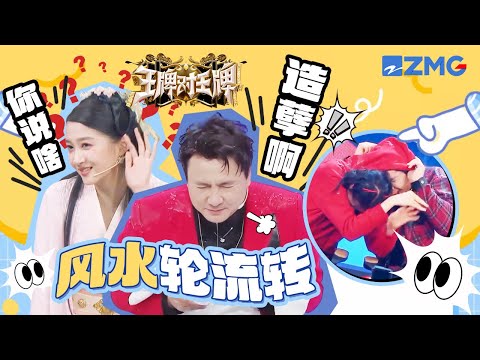 “团霸”VS“团欺” 曾经默默替沈腾抗下一切的关晓彤已经长大了 现在已经是新晋“关小霸王”了 | 王牌对王牌