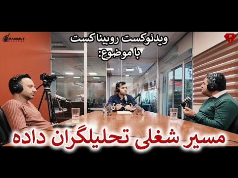 Career Path of Data Analysts