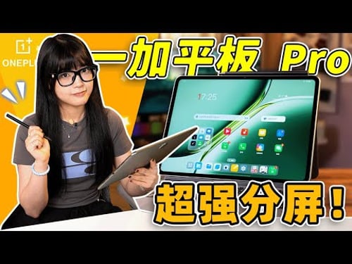 OnePlus Pad Pro Hands-On Experience!