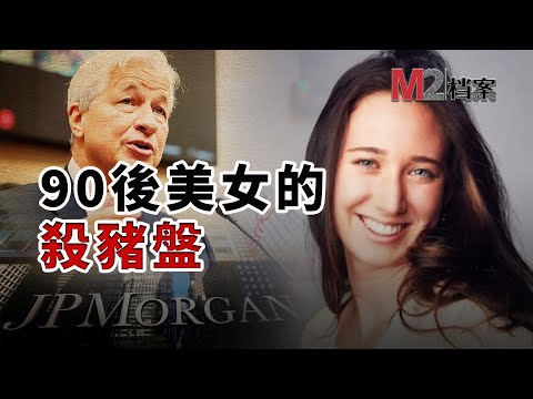 金融大鰐1.75億美金買了一堆假郵件,老法師沒看懂小魔術