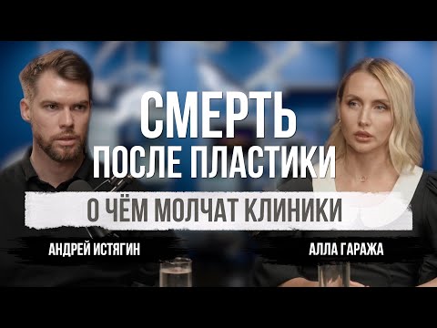 A patient died after abdominoplasty. Why did this happen and who is at risk?