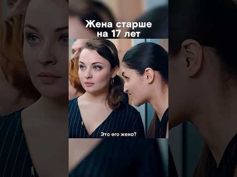 Можно ли его осуждать? #shorts #сериал