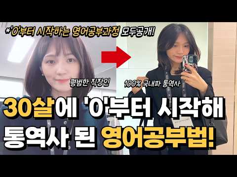 99% of people don't know this English conversation study method! I studied like this and became a...