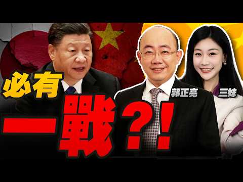 殲16射彈!解放軍台海亮槍! | 高市大勝!中國重磅回應! #三妹说亮话