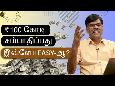 STOCK MARKET TRADING-இல் ₹100 கோடி சம்பாதிப்பது மிக சுலபம்!!!