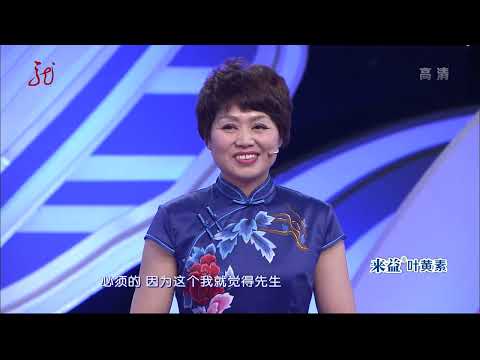 优雅阿姨上台相亲,谁都不要直言只为一人而来【门当户对】