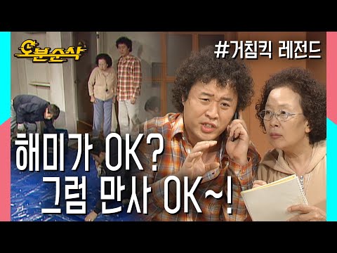 해미가 오케이를 불러 주었을 때 그것은 나에게로 와서 꽃이 되었다,,★| 거침킥⏱오분순삭