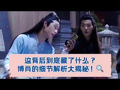这是我能懂的吗?博肖暗藏玄机,细节解析!🔍 08-08-2018 (Part2)