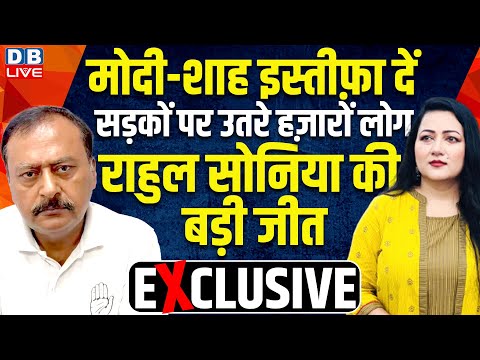 Modi-Amit Shah इस्तीफ़ा दें सड़कों पर उतरे हज़ारों लोग | Burhsra khanum | Surendra Rajput |#dblive