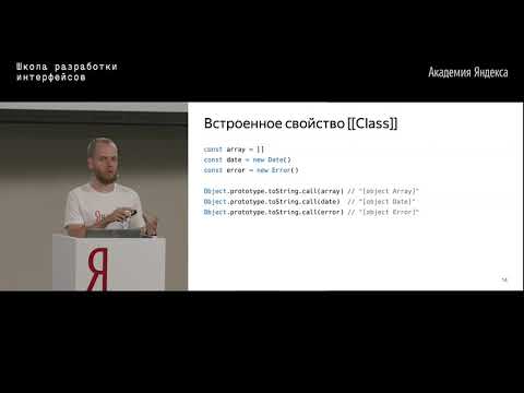 16. Продвинутый JS — Григорий Бизюкин