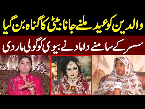 Eid Par Ghar Jana Biwi Ka Gunah Ban Gaya | Pukaar with Tehmina Sheikh