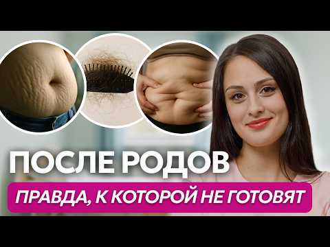 Первые недели после родов: как восстановиться и к чему быть готовой