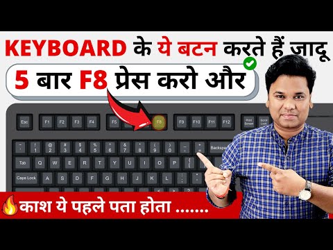 Function Key of Computer | Use of function key F1 to F12 | A to Z computer Keyboard Shortcut Part -1