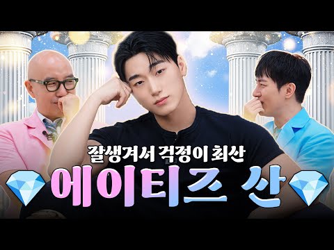 Beauty at the very top, elevation 1,947.269 m 💎San💎 | Hong Seok-cheon’s Jewel Box Season 4 EP.20