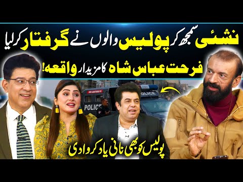 Farhat Abbas Shah Got Arrested | Police K Sath He Prank kr diya | DaisBook | Junaid Saleem | GNN