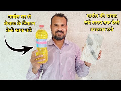 What to do if acid falls on marble || How to clean acid stains from marble || Marble Design Imran