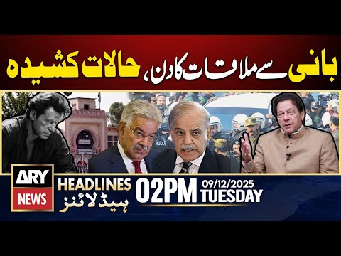 Security High Alert on Outside the Adiala Jail || ARY News 2 PM Headlines || 9 Dec 2025
