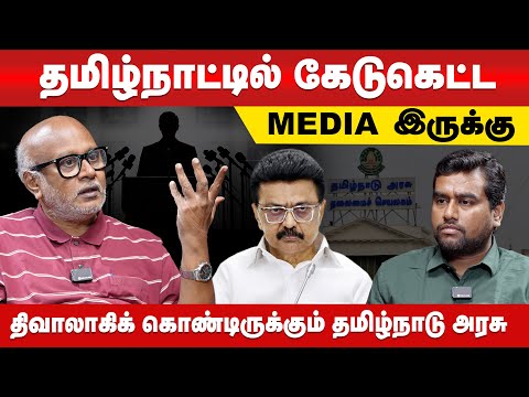 மக்களை நம்ப வைத்து கழுத்தறுத்த திமுக | Journalist Mani | #bythepeople #DMK #Media #Newschannels
