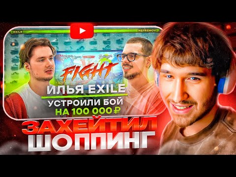 Buddy Watches - Not Shopping: Exile | Bought a rare Chrome Hearts hoodie for 149,900₽