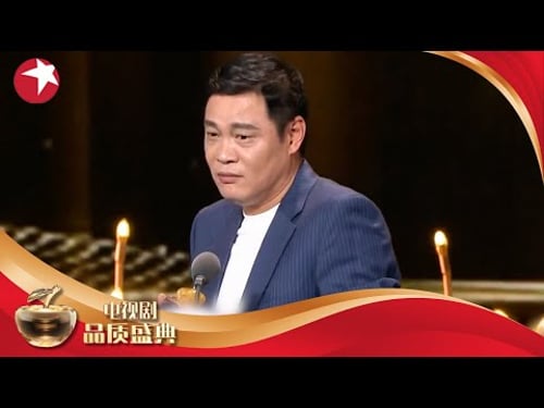 范志毅荣获年度全能跨界剧星|足球运动员跨界演绎电视剧《繁花》中的范厂长,演技得到了观众的肯定!#范志毅 #中国电视剧品质盛典Clip
