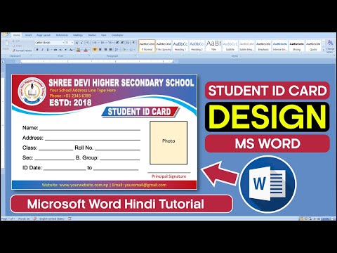 Pro Level Student ID Card Design in Microsoft Word 2007 || How to Design ID Cards in MS Word
