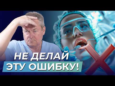 Врач Раскрывает Секреты Здоровых Зубов На Всю Жизнь!