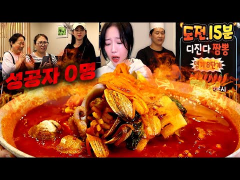 Zero Winners So Far! Can I Survive This Killer Spicy Jjamppong Challenge?💀 Sick for a Week After