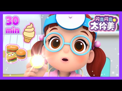 1+5 动画+玩具游戏合辑 🎉 | 🌈彩虹衣服,汉堡店🍔 等等 | 闪亮闪亮 太伶美 | 中文儿童卡通精选ㅣcartoon