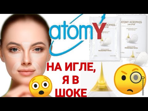 ATOMI, the miracle of needles / Korean cosmetics / ACROPASS LINE LIFTER ATOMY / Korean cosmetics