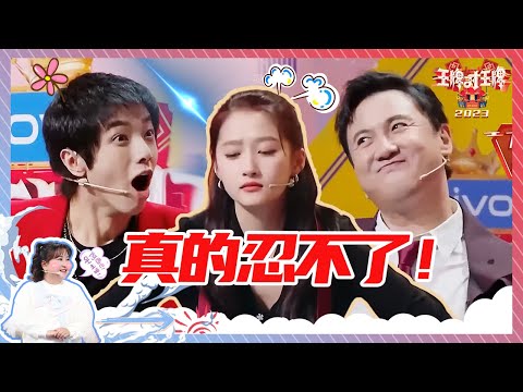 沈腾为了赢豁出去了!沈腾华晨宇自以为默契拉满 受伤的又是关晓彤?“神秘背心”被迫出场 贾玲:穿的什么乱七八糟的! 2023 精选特辑 #王牌对王牌7