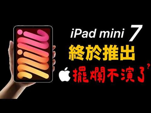 iPad mini 7 with hot A17 Pro