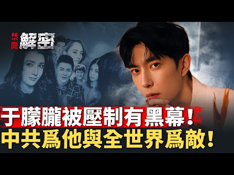 Breaking news! Yu Menglong is in a terrible situation, escaping one danger only to fall into anot...