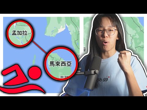 終於游到了馬來西亞 我即將展開新生活!(梗圖影片)