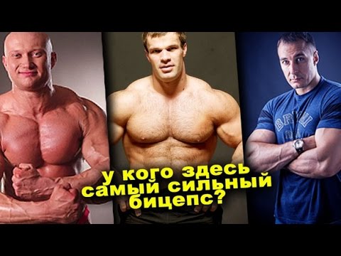 Удиви всех своим сильным бицепсом! #91 ЖЕЛЕЗНЫЙ РЕЙТИНГ