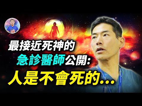 來自東大急診醫師的證詞!給活著的我們,致逝去的他們!【地球旅館】