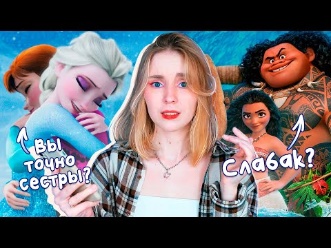 ИНТЕРНЕТ ПРОТИВ ХОЛОДНОГО СЕРДЦА И МОАНЫ| научи плохому...