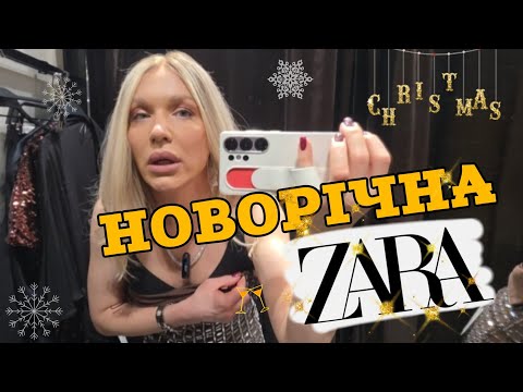 The entire ZARA New Year's collection with TRY ON❄️♥️ corporate party looks