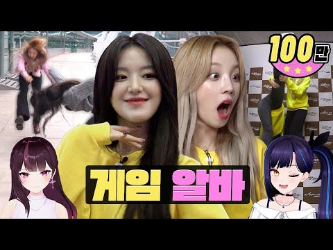 The female idol who sparked a 'hyeonpi' while gamingㅣGameㅣNetmarble G-StarㅣWORK-DOLㅣShuhua, Yuqi