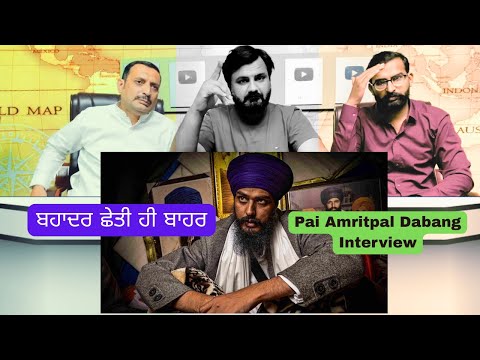 Amritpal Singh Exclusive Interview ਸਭ ਕੁਝ ਹਿਲਾ ਦਿੱਤਾ | Pak Reaction Part 2
